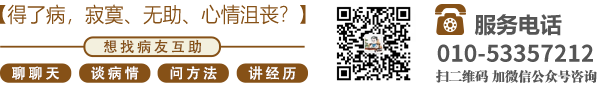 美女被鸡巴操网站北京中医肿瘤专家李忠教授预约挂号